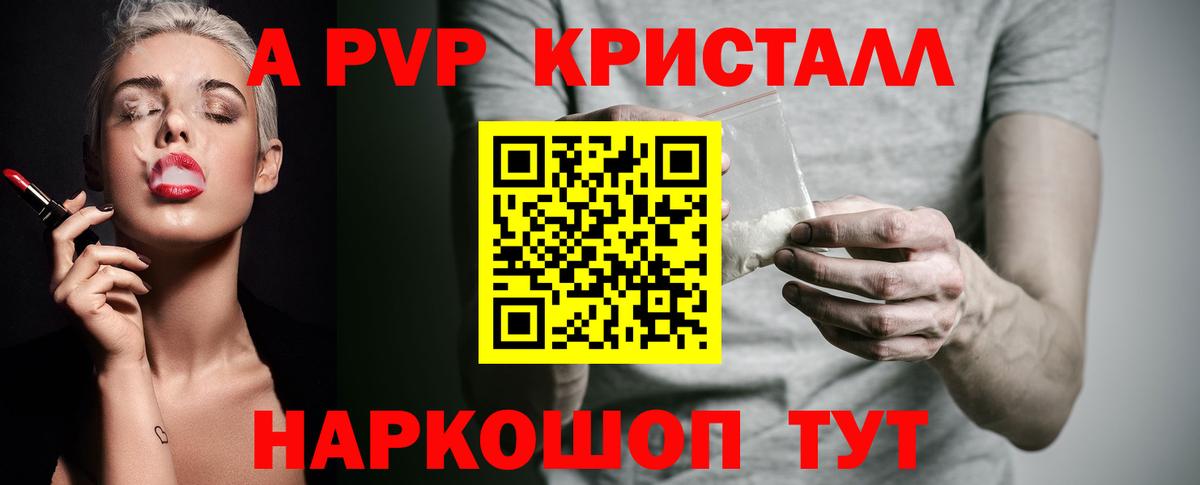 Alpha PVP СК  Alfa_PVP VHQ  Вход с VPN  APVP  закладка  Джанкой 