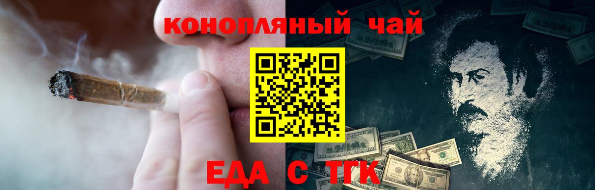 Canna-Cookies марихуана  Вход с VPN  Джанкой 
