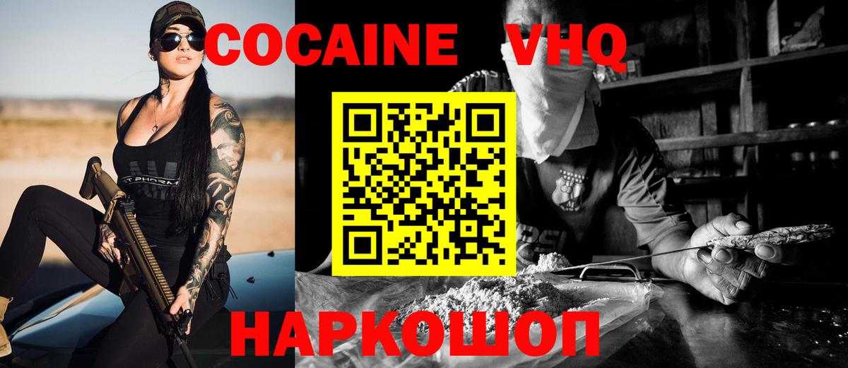 КОКАИН Колумбийский  Вход с VPN  Cocaine  Джанкой  Cocaine Боливия 