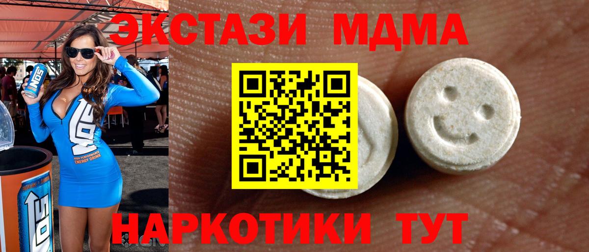 Ecstasy Дубай  Экстази MDMA  Вход с VPN  Экстази  Джанкой 