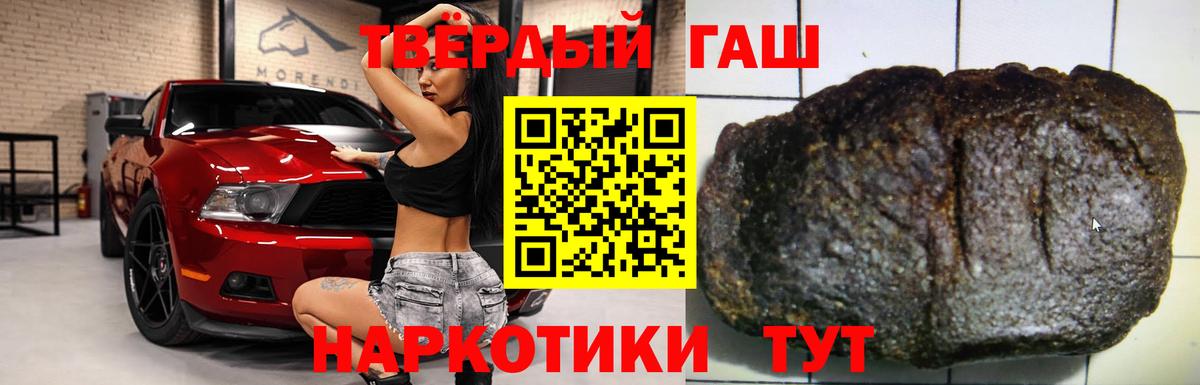 Джанкой  ГАШИШ  Вход с VPN  ГАШ AMNESIA HAZE 