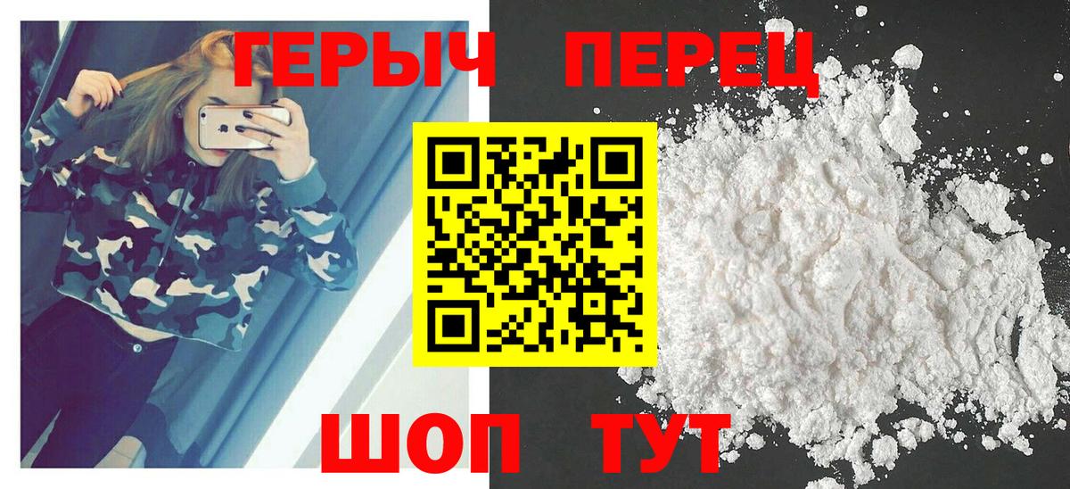 ГЕРОИН афганец Джанкой