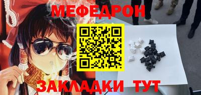мефедрон Малгобек