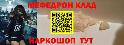 мефедрон Малгобек