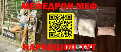 мефедрон Малгобек
