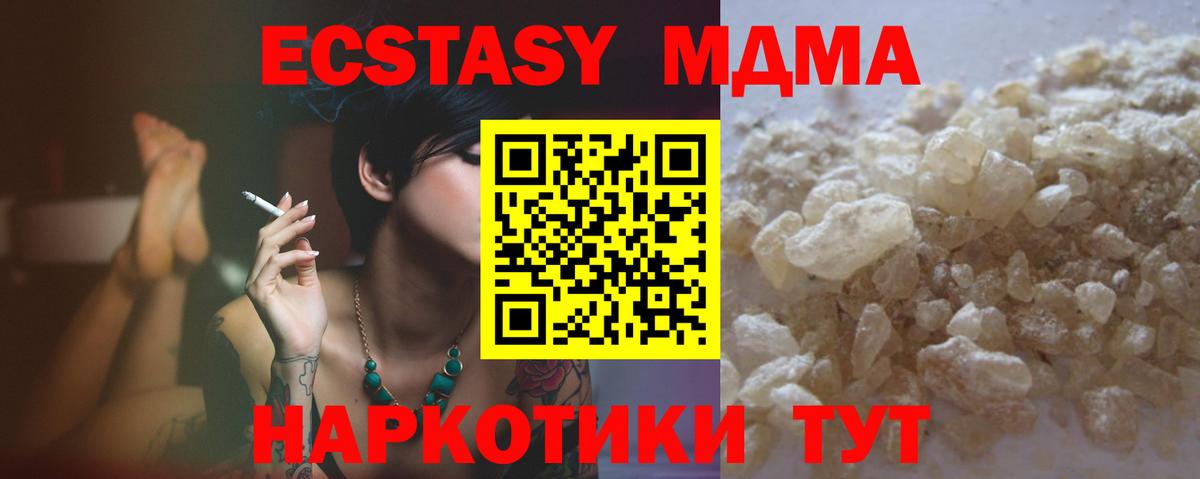 MDMA  MDMA молли  Вход с VPN  Джанкой  МДМА Molly 