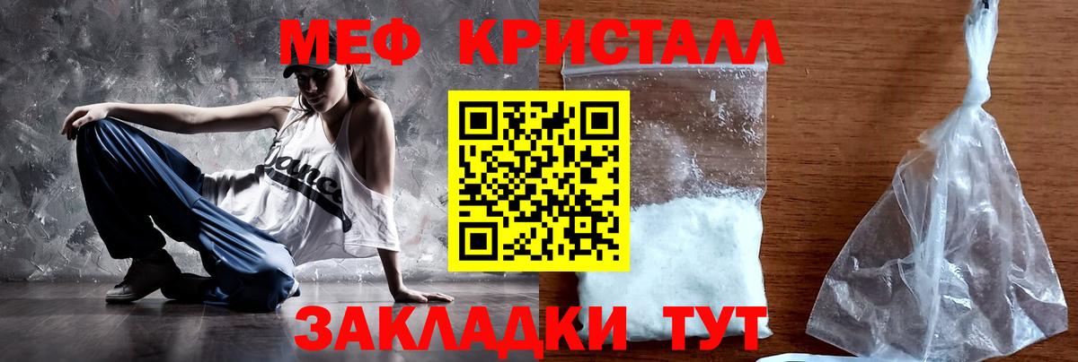 Меф мяу мяу  Джанкой