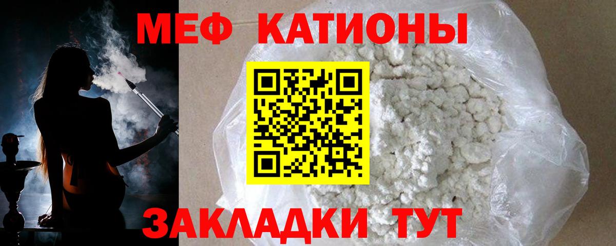 МЯУ-МЯУ VHQ  МЕФ  МЯУ-МЯУ  Вход с VPN  Джанкой  где найти   МЯУ-МЯУ VHQ 