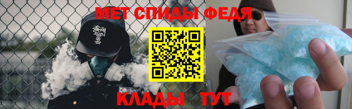 Первитин мет Джанкой