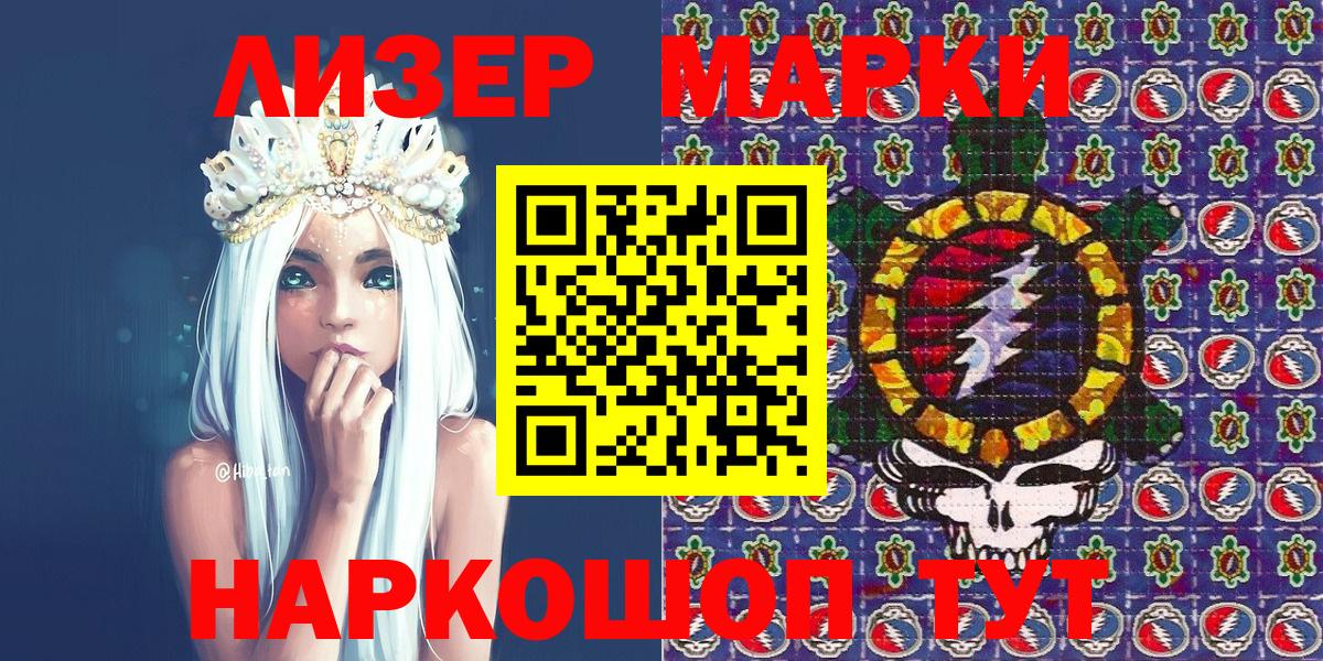 Марки 25I-NBOMe 1500мкг Джанкой
