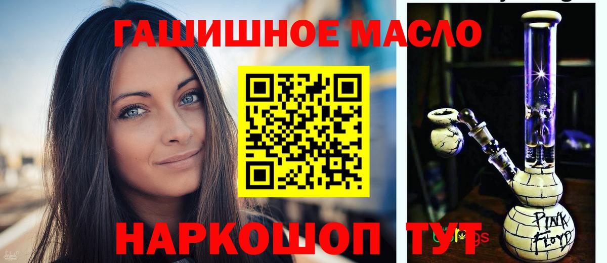 купить наркотик  ТГК жижа  Вход с VPN  Дистиллят ТГК жижа  Джанкой 