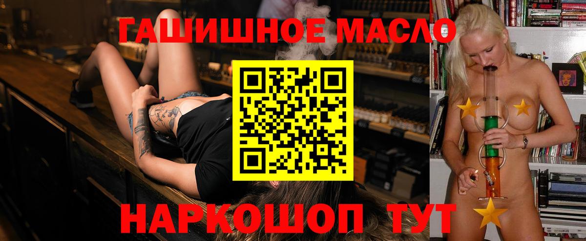 Дистиллят ТГК вейп Джанкой