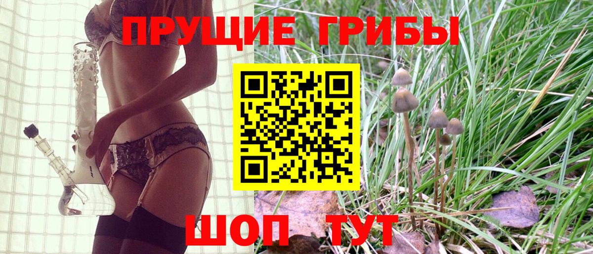 Псилоцибиновые грибы Magic Shrooms Джанкой